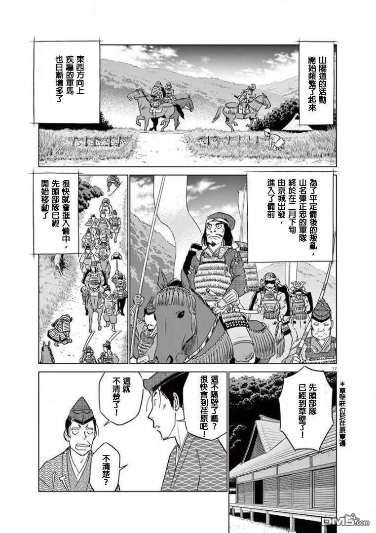 第17页