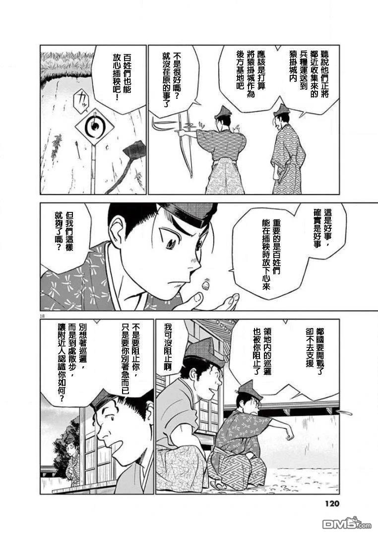 第18页