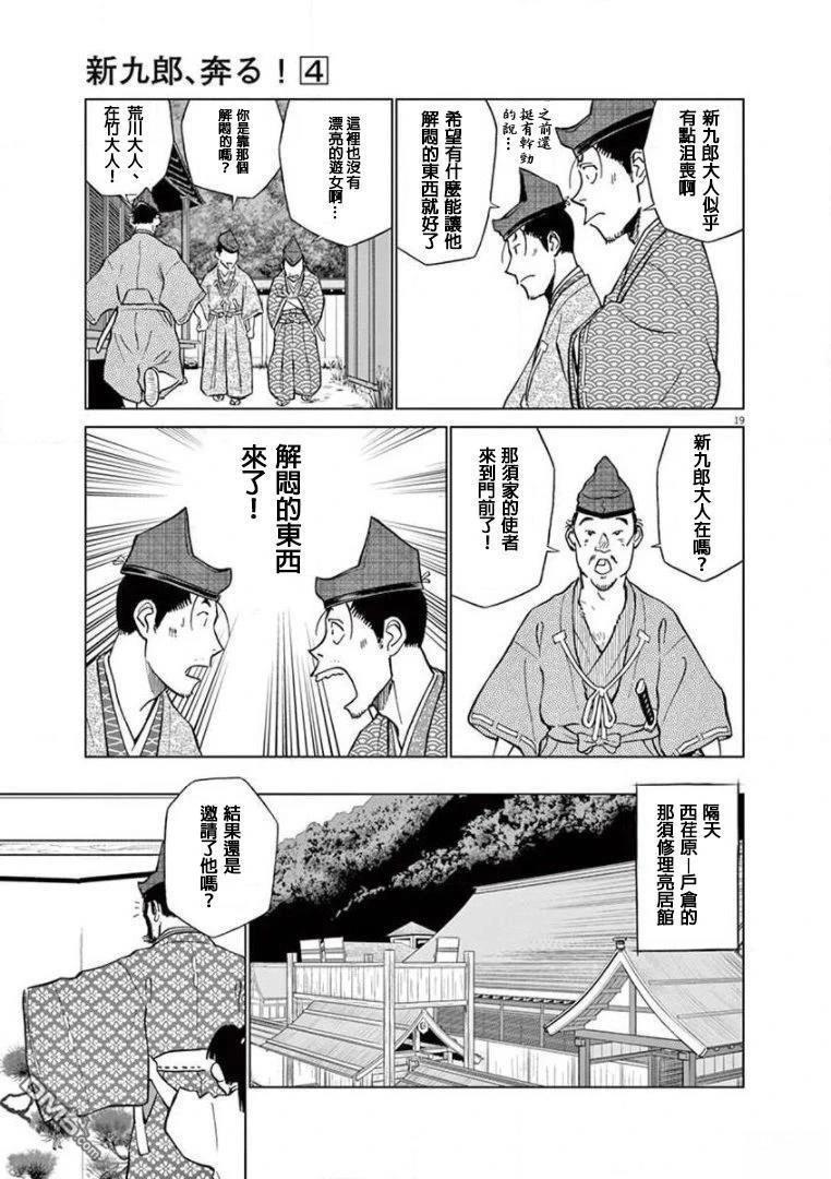 第19页