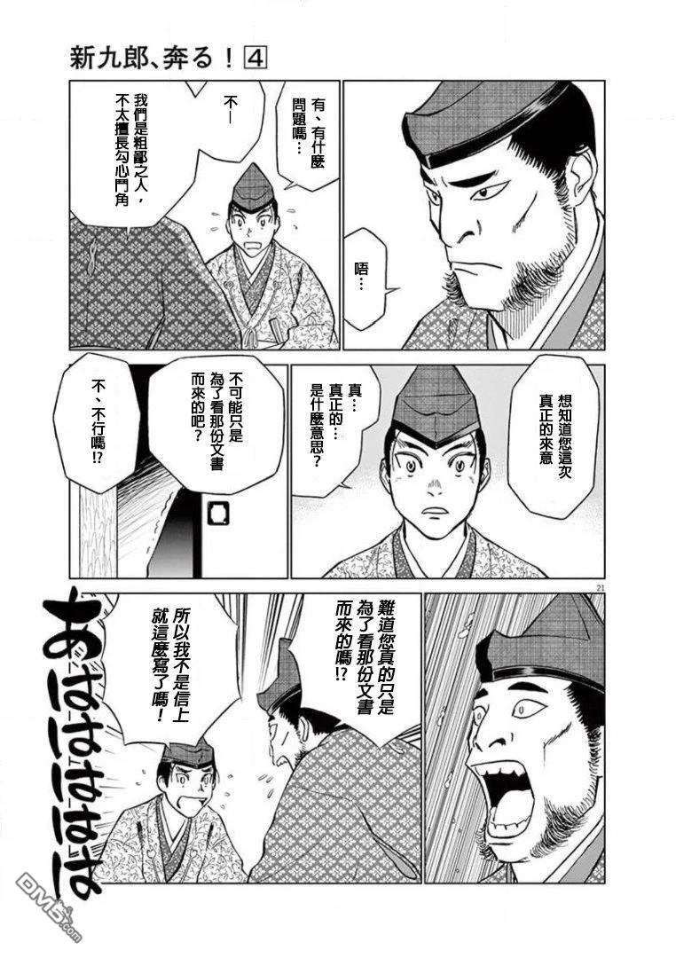 第21页
