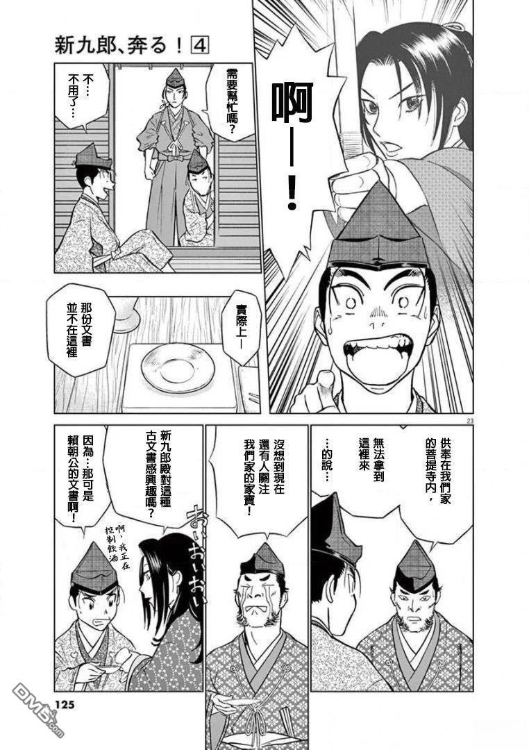 第23页