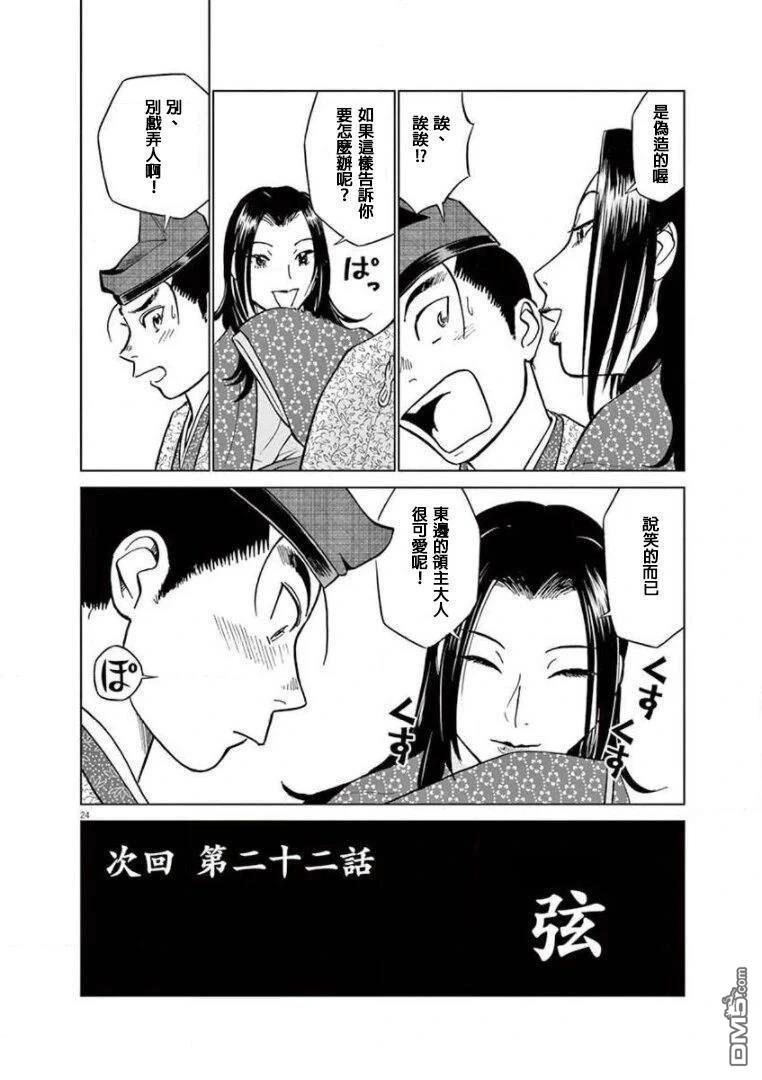 第24页