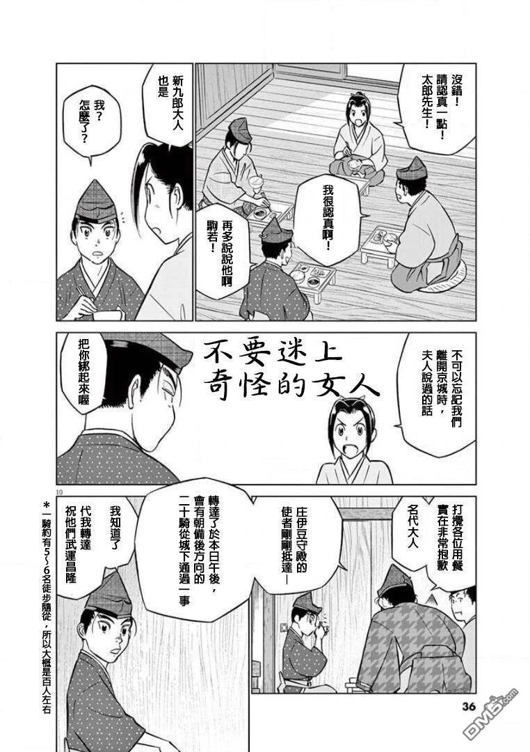 第10页