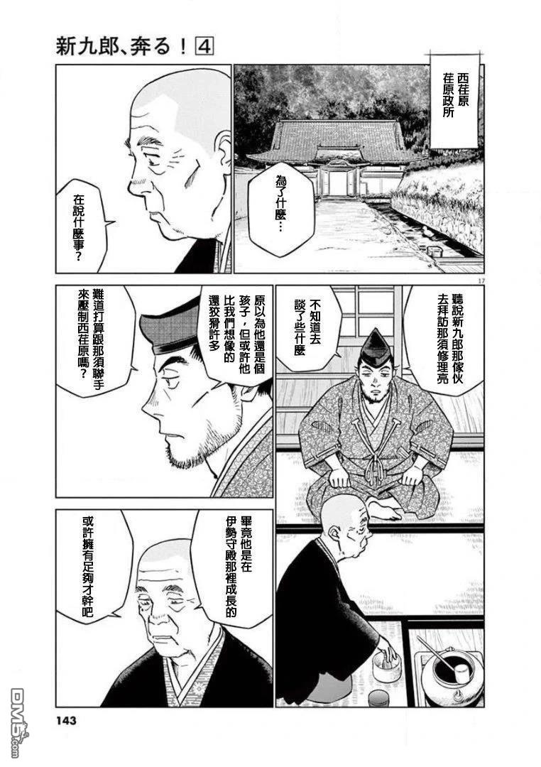 第17页