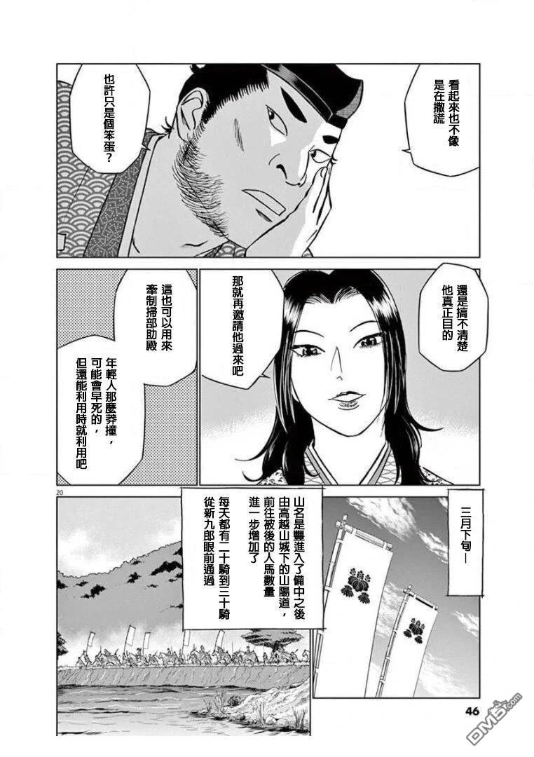 第20页