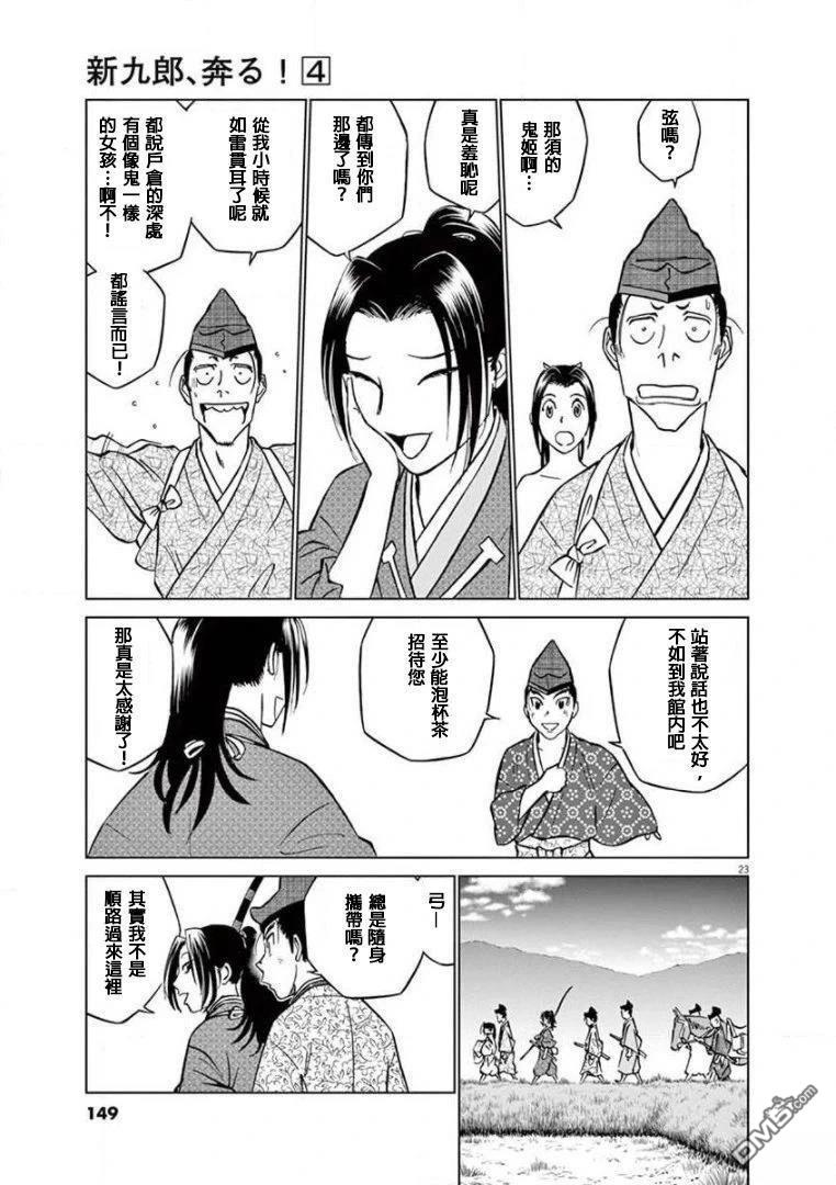 第23页