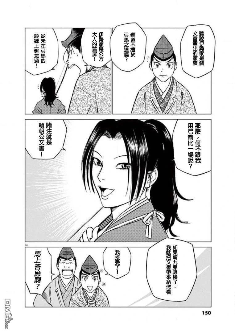 第24页