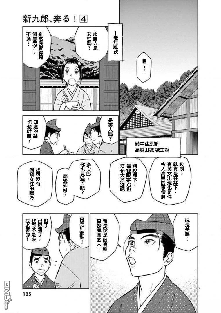 第9页