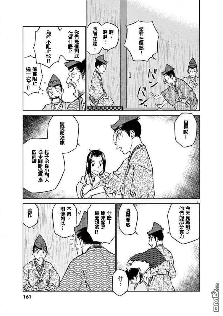 第11页
