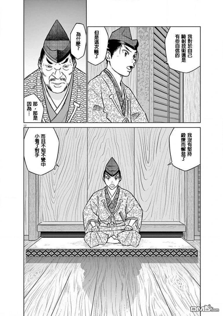第12页