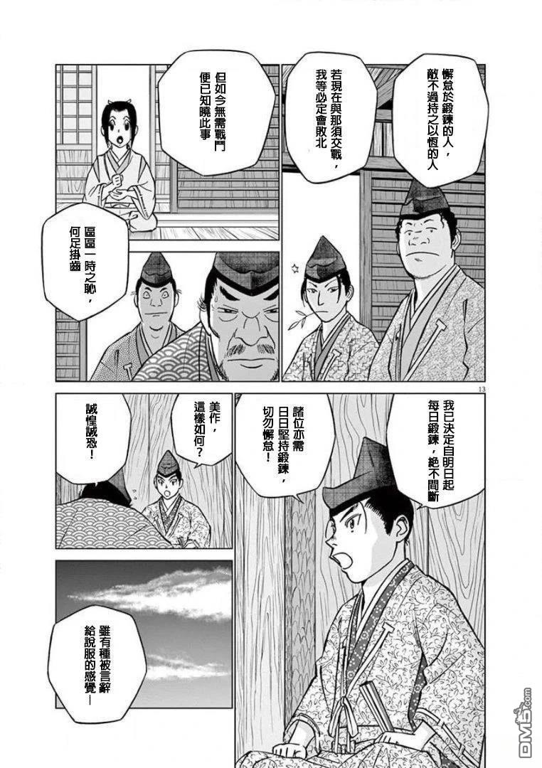 第13页