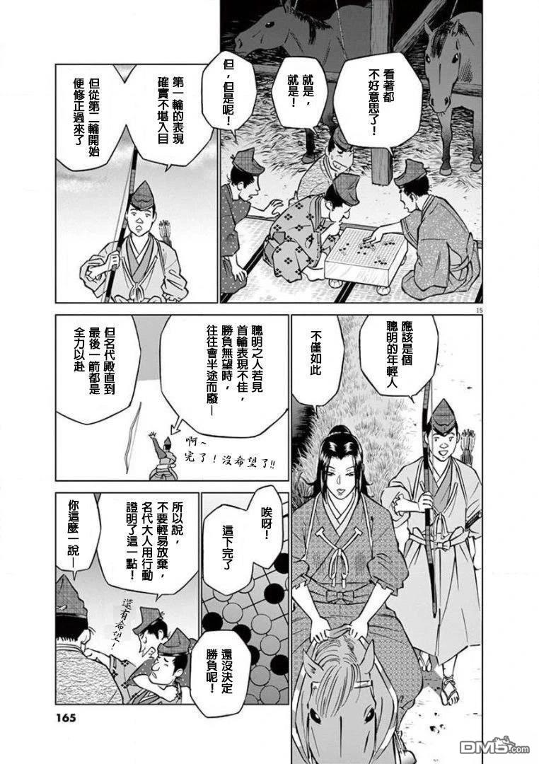第15页
