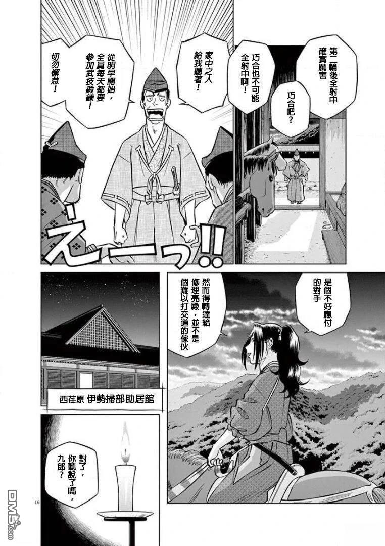 第16页