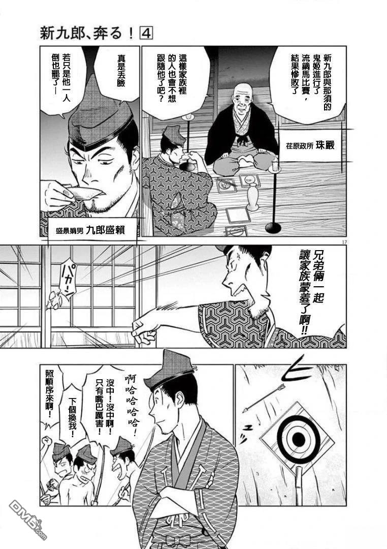 第17页