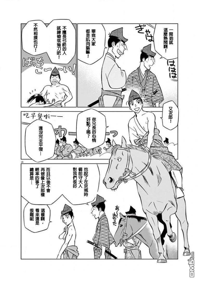 第18页