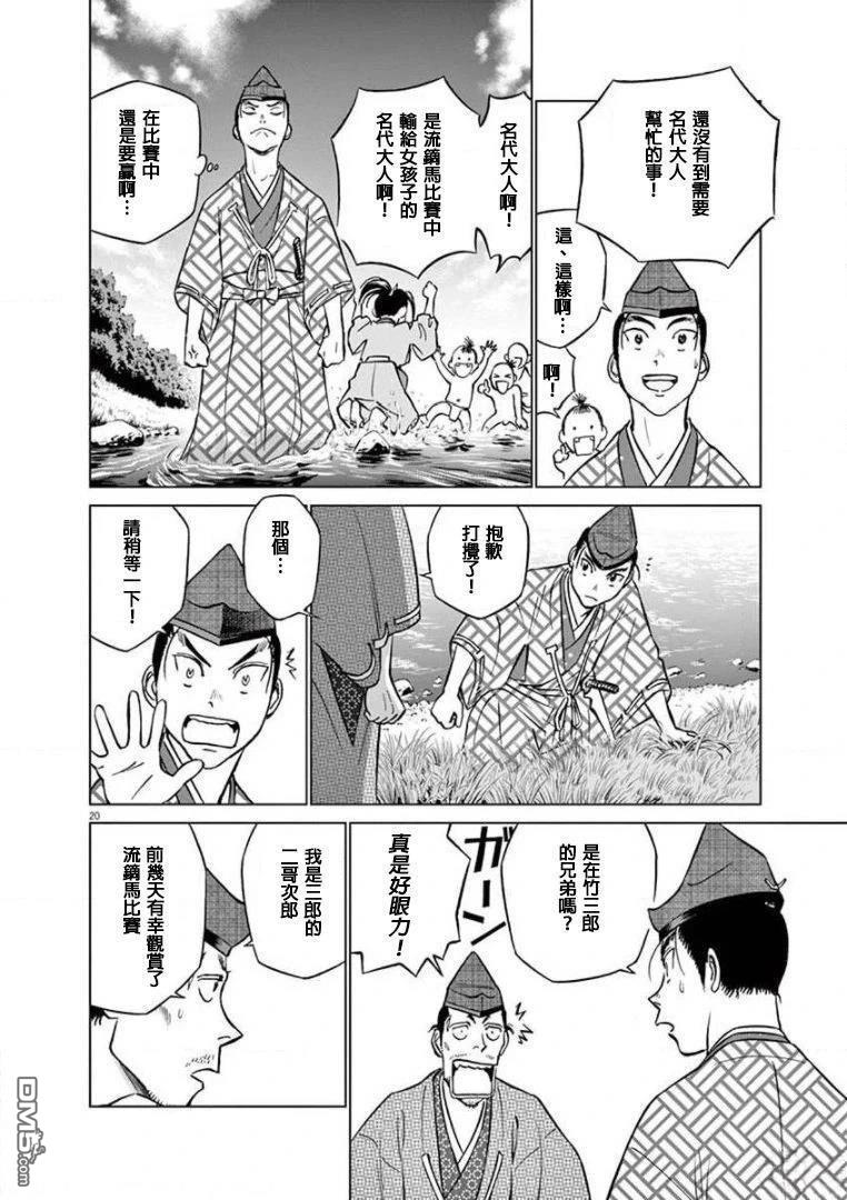 第20页