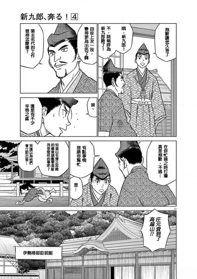 第23页