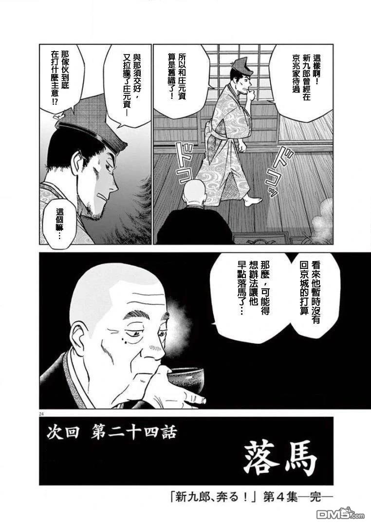 第24页