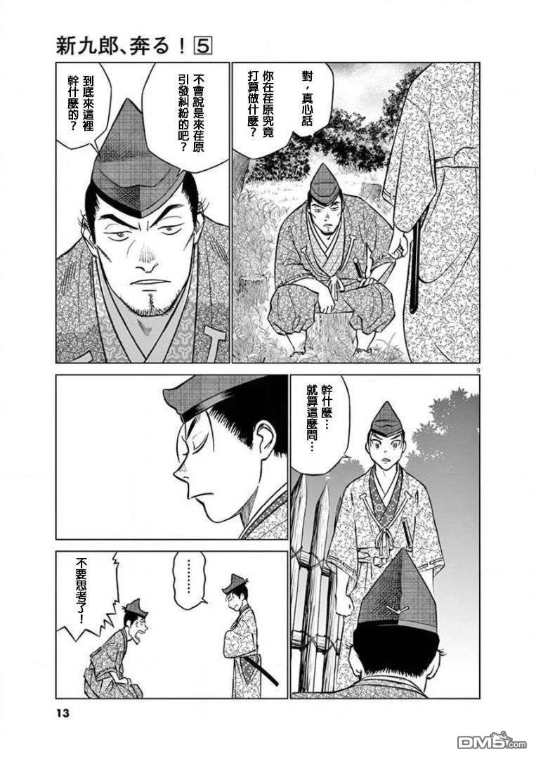 第11页