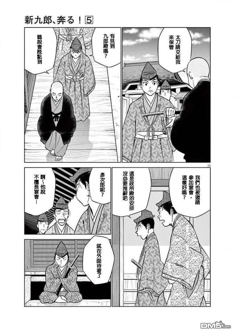 第25页