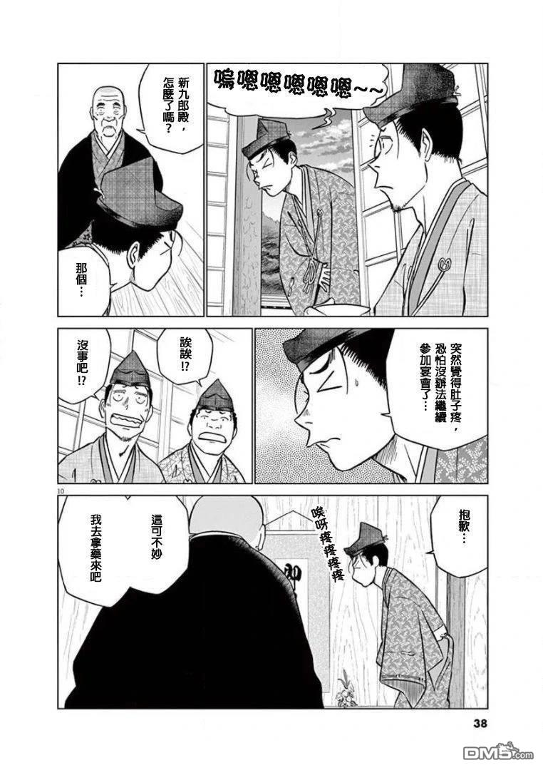 第10页