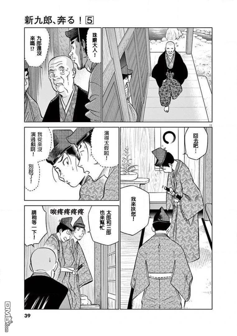 第11页