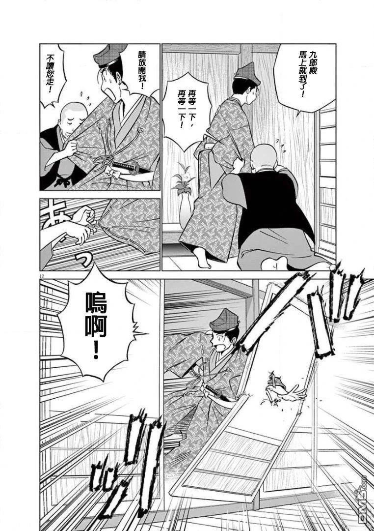 第12页
