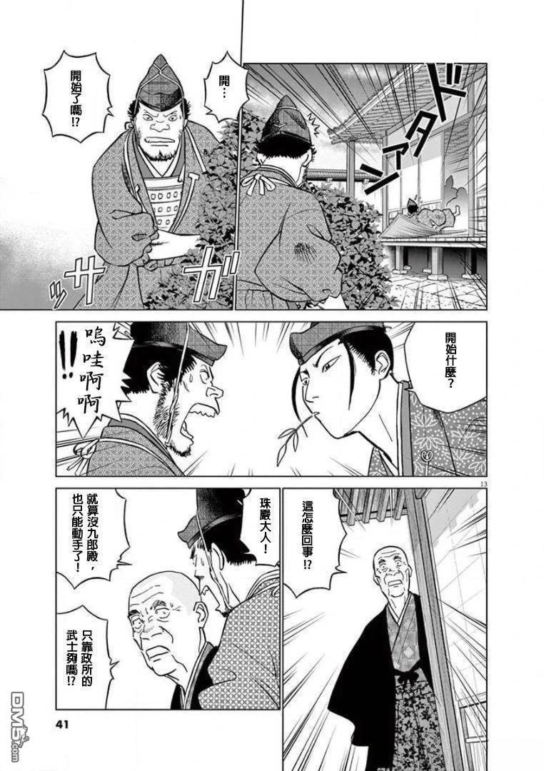 第13页