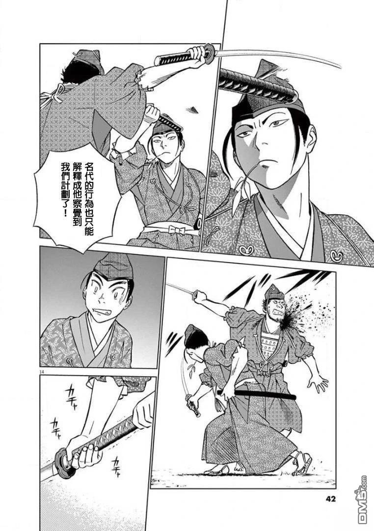 第14页