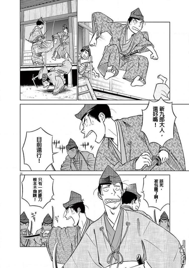 第16页