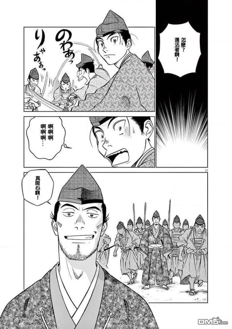 第17页