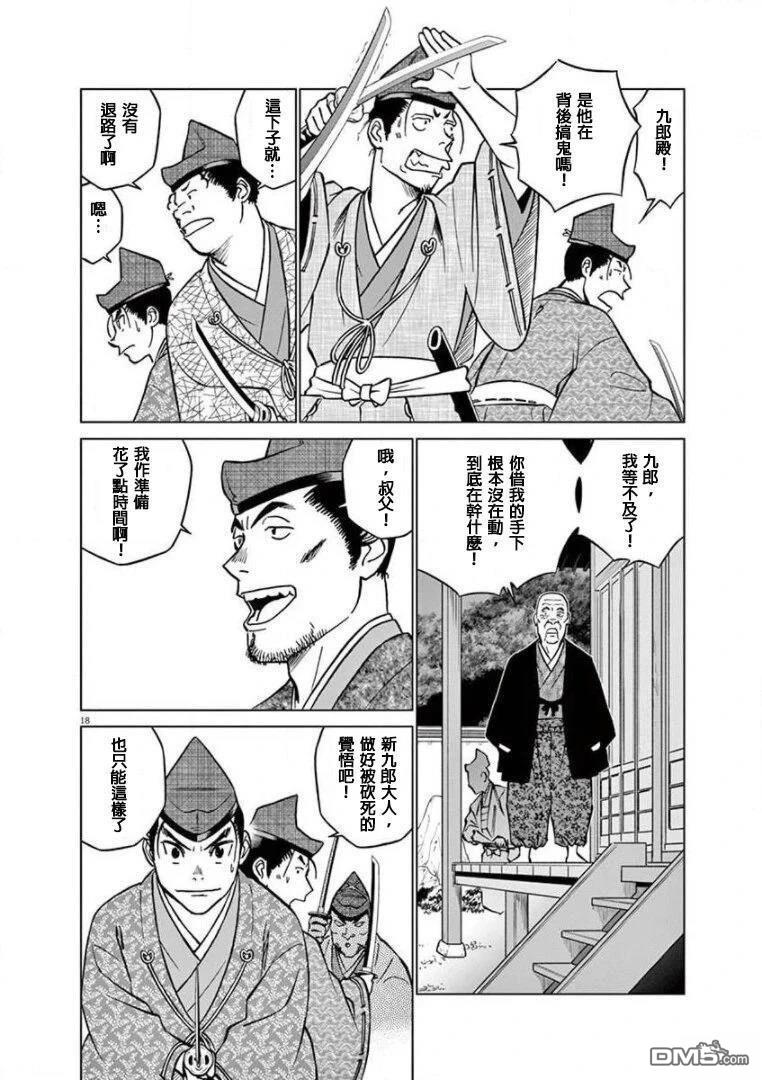 第18页