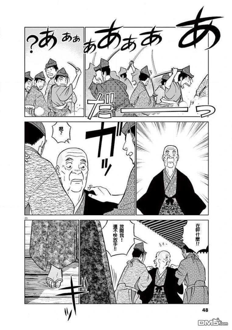 第20页