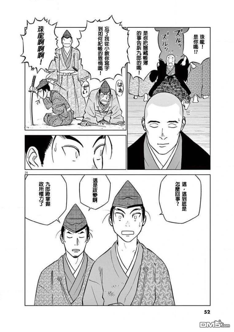第24页