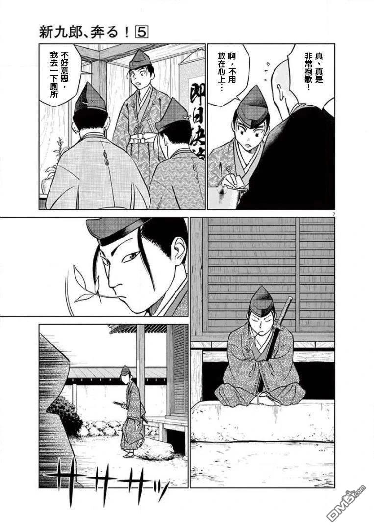 第7页