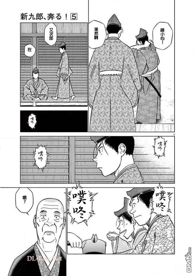 第9页
