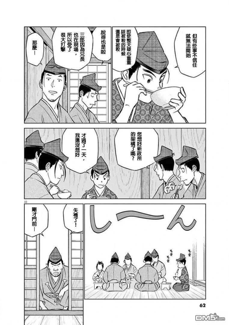 第10页