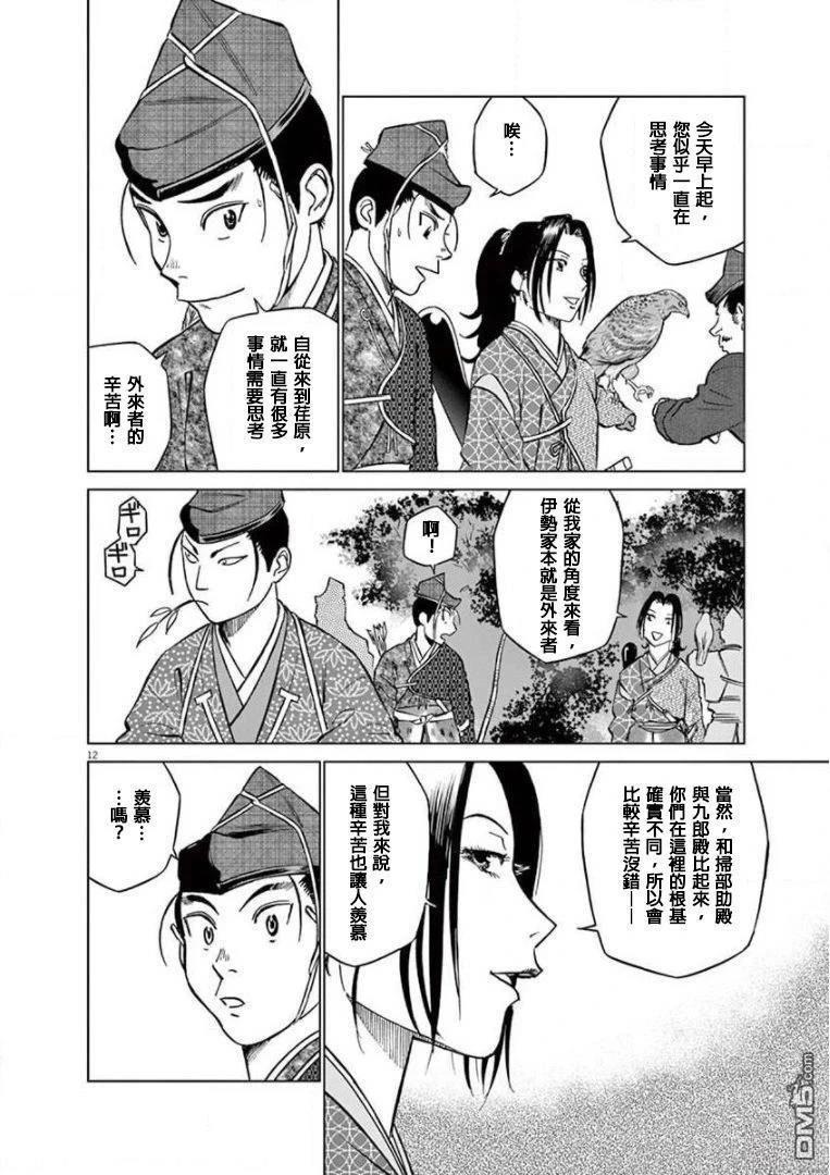 第12页