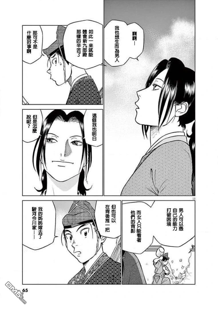 第13页