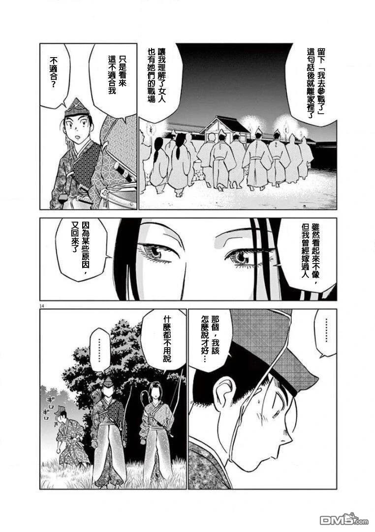 第14页