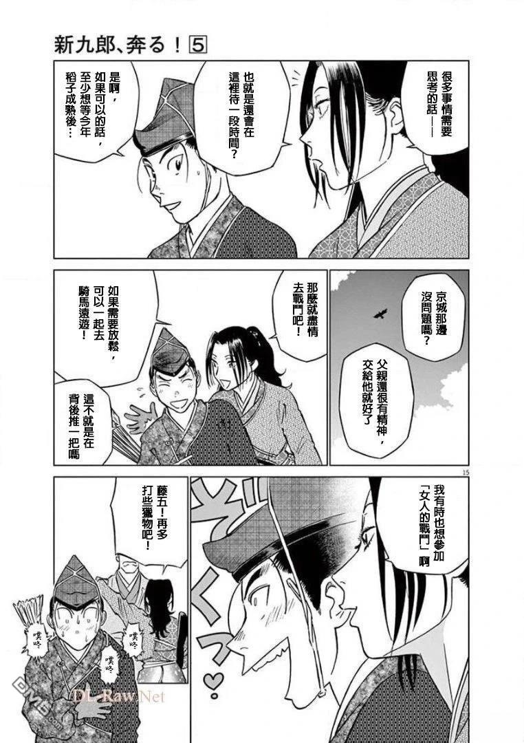 第15页