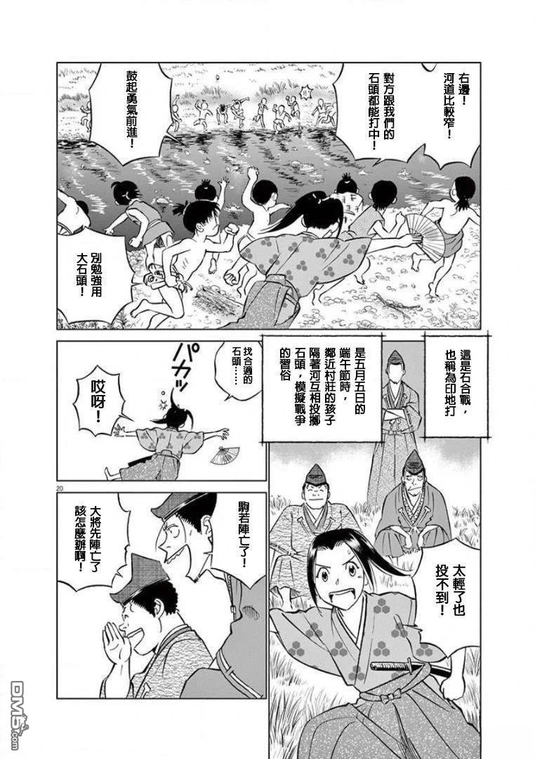 第20页