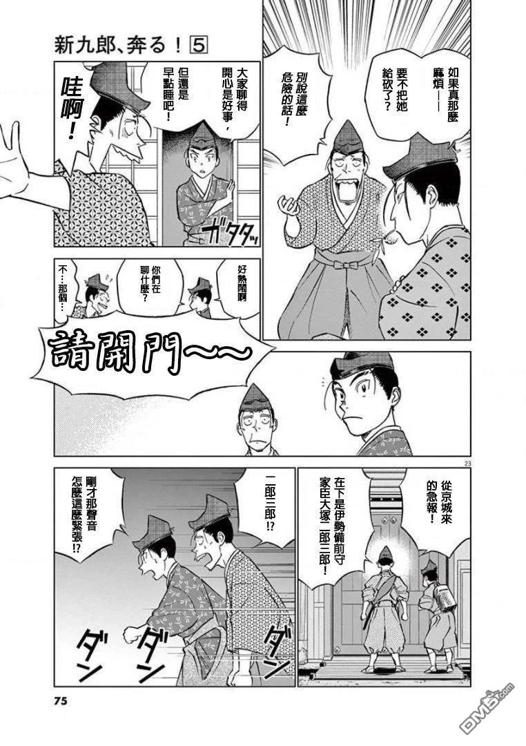 第23页