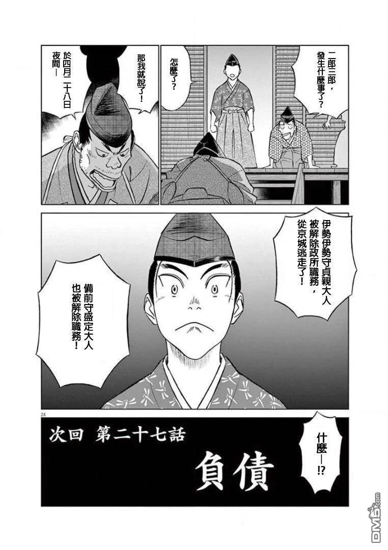 第24页
