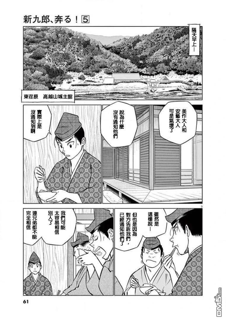 第9页