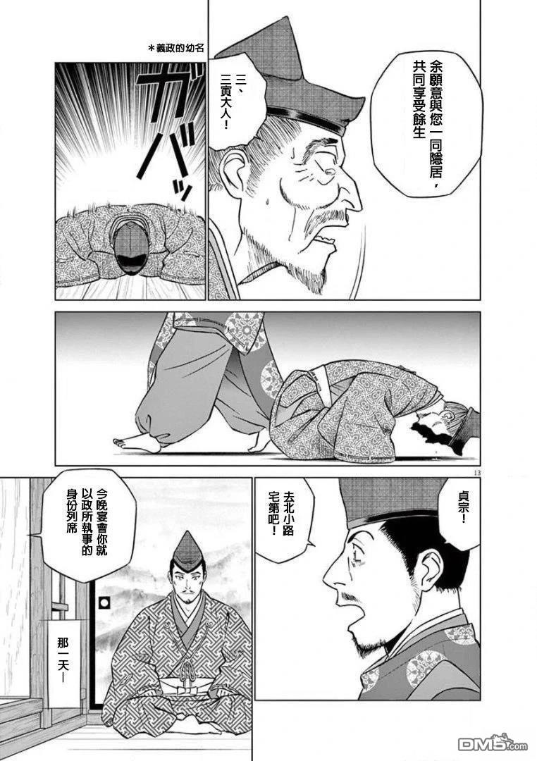 第12页