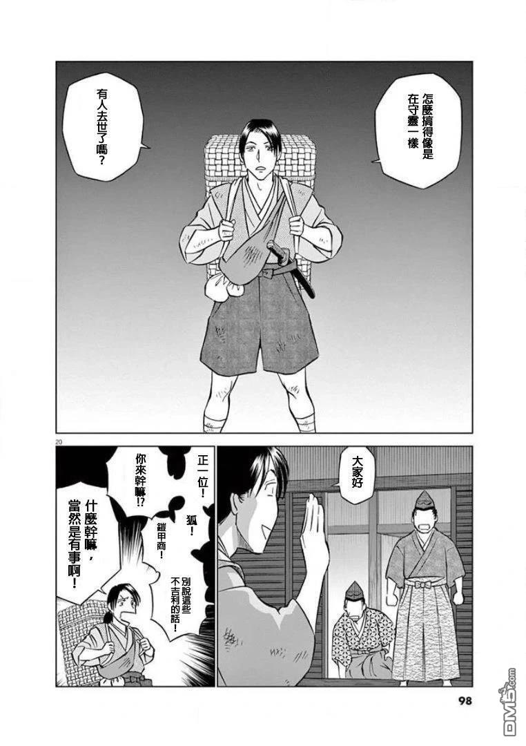 第19页