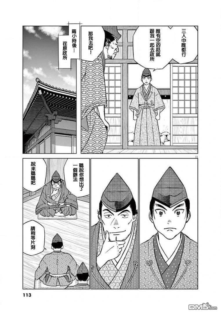 第11页