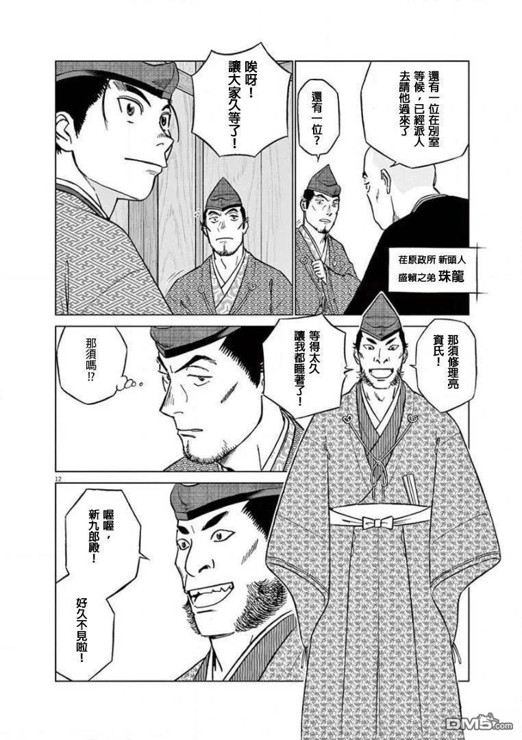 第12页