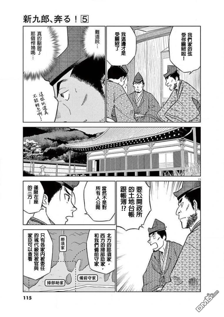 第13页